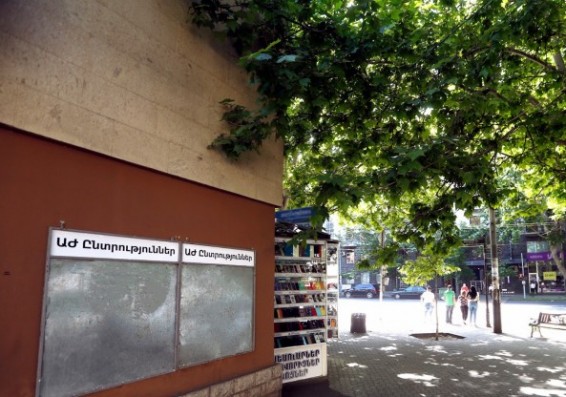 Խնդրում ենք քարոզչական պաստառները և այլ քարոզչական նյութերը չփակցնել բնակելի կամ այլ շենքերի պատերին, սյուների մակերեսին. Երևանի քաղաքապետարան