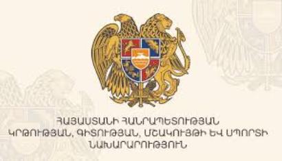 Հանրային քննարկման է դրվել կրթության կառավարման տեղեկատվական համակարգի նախագիծը
