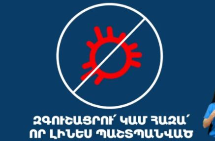 Кашлять, чтобы защититься от коронавируса: новая рекомендация от Минздрава Армении