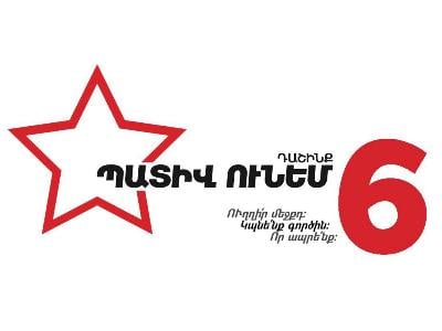 Այսօր ժամը 18:00-ին տեղի է ունենալու «Պատիվ ունեմ» դաշինքի նախընտրական քարոզարշավի պաշտոնական մեկնարկը