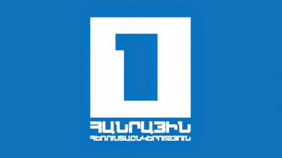 Գրաքննումն արգելվում է. ՀՌԱՀ-ը Հ1-ին հորդորել է իրականացնել ստանձնած պայմանագրային պարտավորությունները
