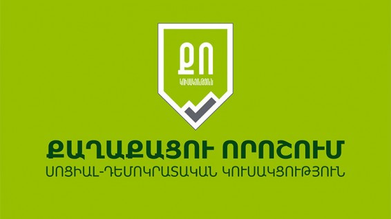 Սուրեն Սահակյանին և ՔՈ ՍԴԿ մեկ այլ վստահված անձի բերման են ենթարկել ոստիկանության բաժին