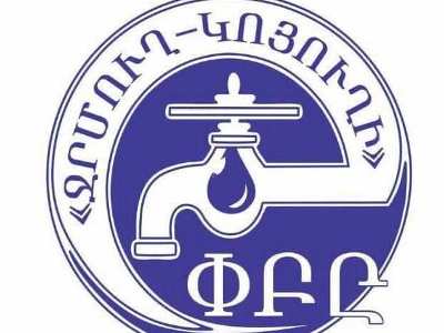 Ստեփանակերտի քաղաքապետարանը հայտարարություն է տարածել