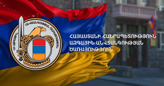 ԱԱԾ-ն հայտնում է խոշոր չափի կաշառքի բացահայտման մասին