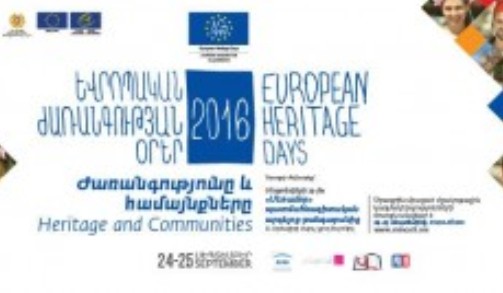 Մեկնարկել է «Եվրոպական ժառան­գության օրեր» ծրագիրը