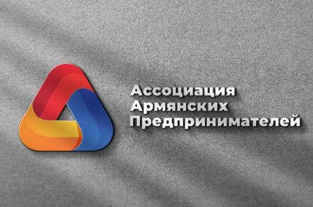 На пути создания новых инвествозможностей: в Ереване состоится главный деловой форум страны – Armenian Business Forum