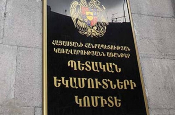 Կորոնավիրուսի տնտեսական հետևանքների չեզոքացման 23-րդ միջոցառման շրջանակում դիմումների ներկայացման վերջնաժամկետը մինչև օգոստոսի 31-ն է․ ՊԵԿ