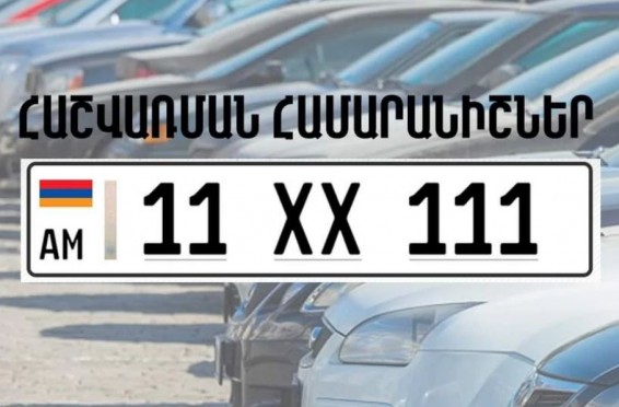 Հրահանգ է իջեցվել. ինչ որոշում է կայացվել պետական համարանիշների մասով. «Ժողովուրդ»