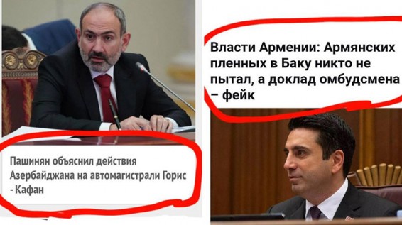 Политолог: Азербайджанская пресса с упоением цитирует Никола и Алена