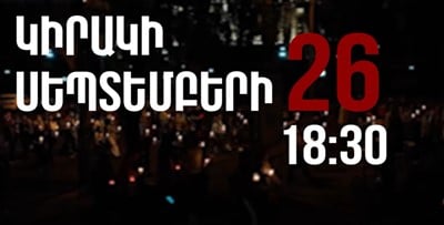 Սեպտեմբերի 26-ին, ժամը 18։30-ին Գարեգին Նժդեհի հրապարակից կմեկնարկի ջահերով երթ դեպի Եռաբլուր. «Հայաստան» դաշինք