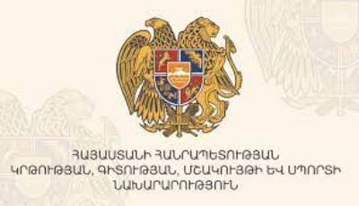 Հրամանագրման համար առաջին կուրսեցիները պետք է վճարում կատարեն. ԿԳՄՍՆ պարզաբանումը