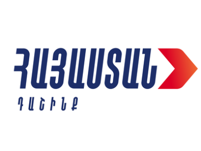 «Հայաստան» դաշինքը համայնքների խոշորացման վերաբերյալ փաթեթը մուտքագրվել է ՍԴ