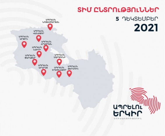 «Ապրելու երկիր» կուսակցությունը կմասնակցի ՏԻՄ ընտրություններին