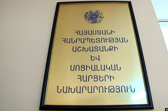 Աշխատանքի և սոցիալական հարցերի նախարարության բյուջեն 2022-ին կաճի. Կարևորագույն սոցիալական հարցեր են լուծվում