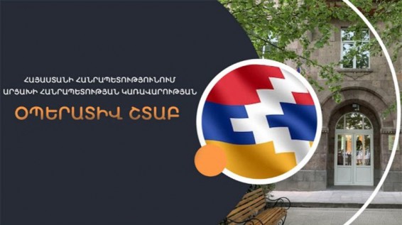 ՀՀ-ում Արցախի Հանրապետության կառավարության օպերատիվ շտաբում գործում է հոգեբանի ծառայություն