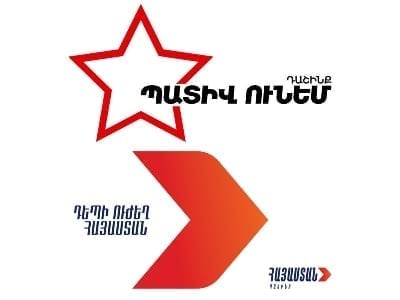 «Պատիվ ունեմ»-ն ու «Հայաստան»-ն ԱԺ քննիչ հանձնաժողովի ստեղծման վերաբերյալ համատեղ հայտարարությամբ են հանդես գալու