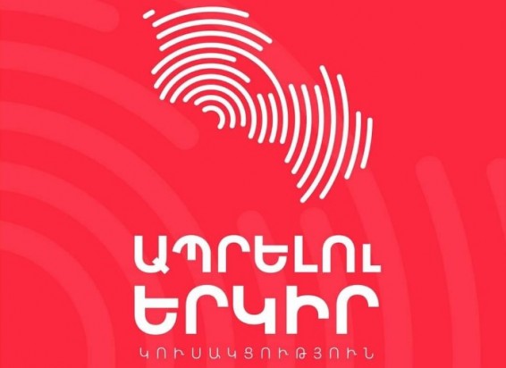 «Ապրելու երկիր» կուսակցության հայտարարությունը