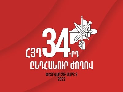 ՀՅԴ 34-րդ Ընդհանուր ժողովն ավարտեց իր աշխատանքները. Ընտրվել է նոր Բյուրո. Կազմը հայտնի է