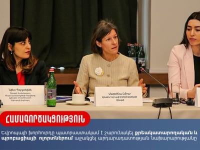 ԵԽ-ն պատրաստակամ է շարունակել քրեակատարողական և պրոբացիայի ոլորտում աջակցել Հայաստանին