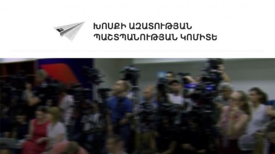 Արձանագրվել է լրագրողների նկատմամբ անվայելուչ, անհարգալից վերաբերմունքի դրսևորումներ, նսեմացնելու փորձեր. Զեկույց