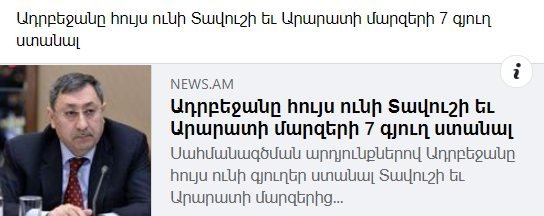 Օրվա իշխանության օրակարգում չկա ՀՀ տարածքային շահերը մինչև վերջին սանտիմետր պաշտպանելու խնդիր