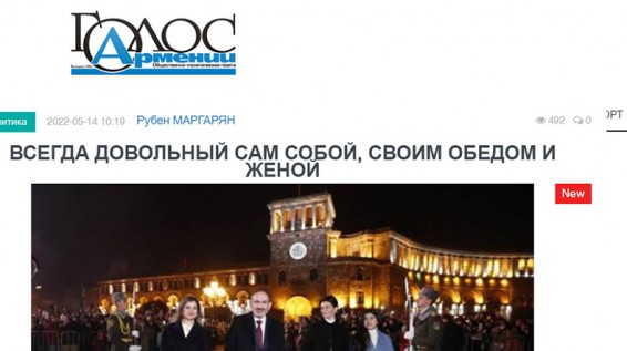 «Голос Армении»: Никол Пашинян показал, что так ничего и не понял