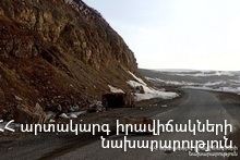 Իրականացվելու են հարկադիր քարաթափման աշխատանքներ