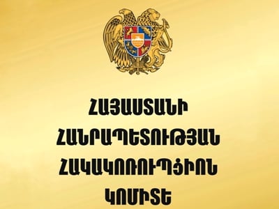 Բացահայտվել են ՔՏՀԱ տեսչական մարմնի պաշտոնյայի կողմից պարբերաբար կաշառք ստանալու դեպքեր