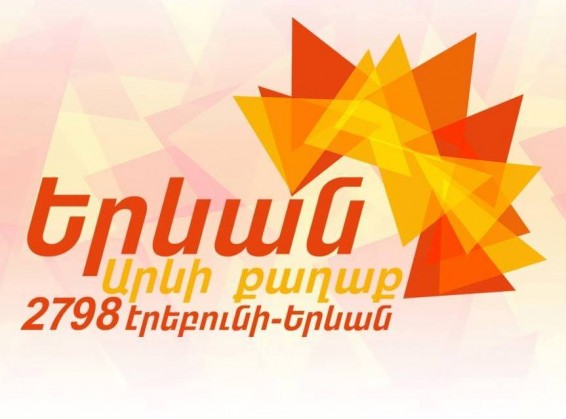 Էրեբունի-Երևան 2798» տոնակատարության միջոցառումների ժամանակացույց: