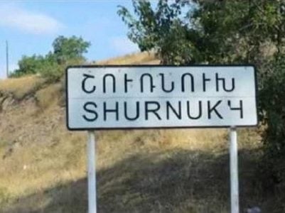 Շուռնուխի համար այլընտրանքային ճանապարհն այս պահին չի գործում. Գյուղապետ