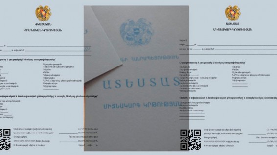 Էլեկտրոնային ավարտական վկայականների և ատեստատների տրամադրման գործընթացը մեկնարկել է