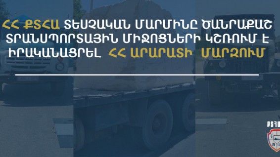Արարատի մարզում վարչական պատասխանատվության են ենթարկվել 7 տրանսպորտային միջոցներ