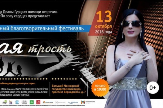 Մոսկվայում կայանալիք «Սպիտակ ձեռնափայտ» միջազգային փառատոնին ՀՀ-ից կմասնակցի Գոռ Համբարձումյանը