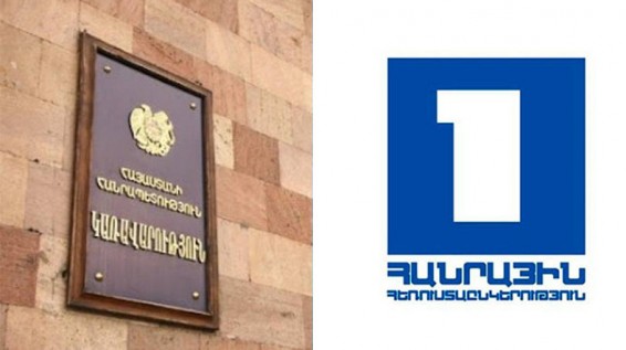 Կառավարությունն այսօր կհրաժարվի բյուջե մուտքագրել Հանրային հեռուստաընկերության 308,6 մլն դրամ շահութաբաժինը