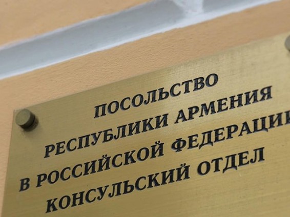 Սեպտեմբերի 21-ին ՌԴ-ում ՀՀ դեսպանության հյուպատոսական բաժնում քաղաքացիների ընդունելություն չի իրականացվի