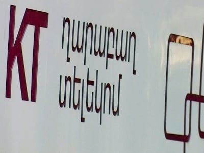 Երկարաձգվել է «Ղարաբաղ Տելեկոմ»-ին տրամադրված ռադիոհաճախականությունների օգտագործման թույլտվության ժամկետը