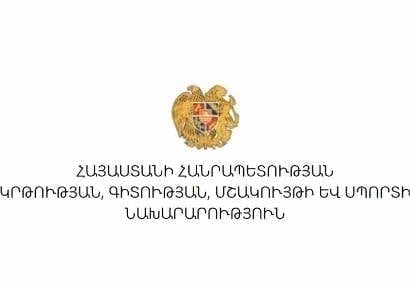 Փոփոխություններ են կատարվել կրթական ծրագրերի իրականացման լիցենզավորման կարգերում. ԿԳՄՍՆ