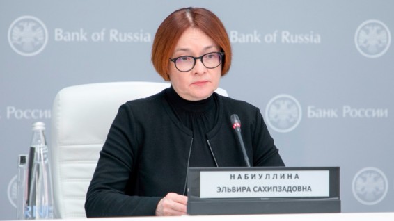 Набиуллина назвала будущее 