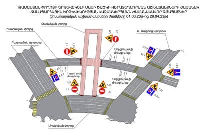 Շուրջ 2 ամիս փակ են լինելու Թամանյան և  Իսահակյան փողոցների հատման խաչմերուկները