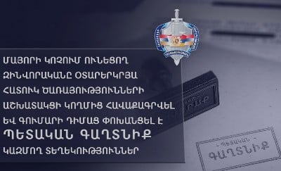 Գերի ընկած մայորը Բաքվի բանտում հավաքագրվել է եւ գումարի դիմաց պետական գաղտնիքներ փոխանցել