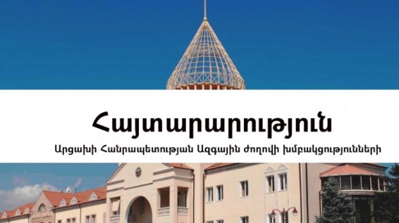 Պահանջում ենք ՀՀ իշխանություններից կասկածի տակ չդնել Արցախի ժողովրդի ինքնորոշման իրավունքը․ ԱՀ ԱԺ խմբակցություններ