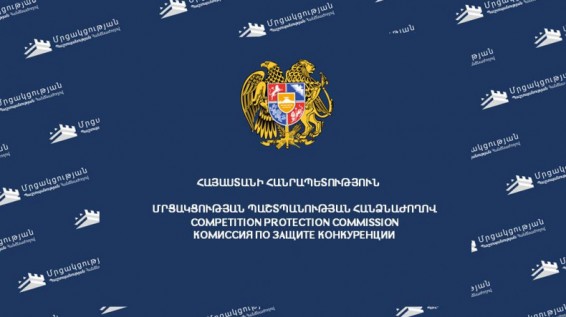 ՄՊՀ-ն արգելել է «Ֆեդիլքո Գրուպ Լիմիթիդ» ընկերության և «ՄՏՍ Հայաստան» ՓԲԸ-ի համակենտրոնացումը