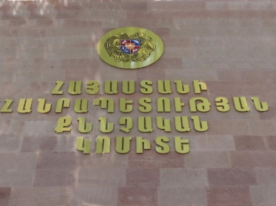 9 ամսում 30 ծառայող ենթարկվել է կարգապահական պատասխանատվության. Քննչական Կոմիտե