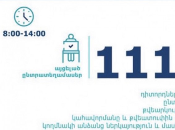 Ականատես. ՔՊ վստահված անձը կատարել է զանգեր, նշումներ հեռախոսում, պարբերաբար հաղորդակցվել է ընտրողների հետ