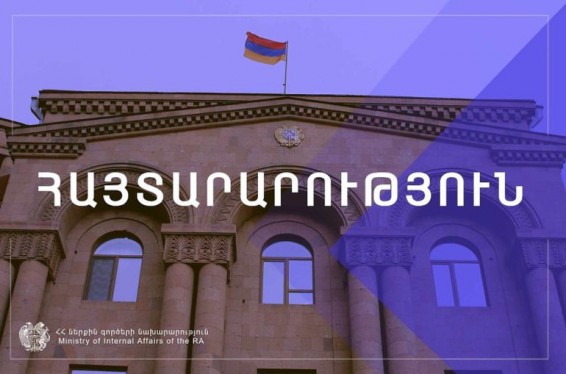 Հորդորում ենք զերծ մնալ հակաօրինական արարքներից, չոտնահարել այլոց իրավունքները, ոստիկանություն