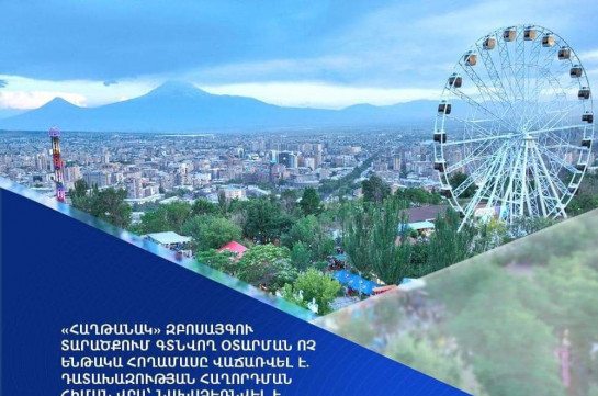 «Հաղթանակ» զբոսայգու տարածքում գտնվող օտարման ոչ ենթակա հողամասը վաճառվել է. նախաձեռնվել է քրեական վարույթ