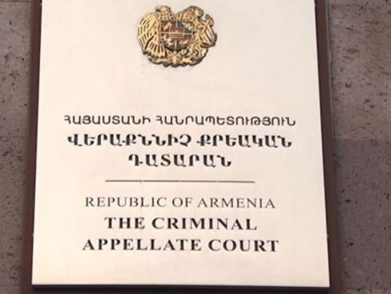 Վերաքննիչ դատարանը մերժել է «Սասնա ծռեր» խմբի անդամ Հովհաննես Վարդանյանի պաշտպանի բողոքը