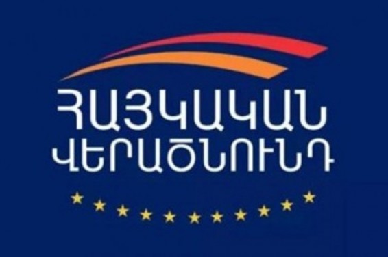 ՀՎԿ-ն պարզաբանում է