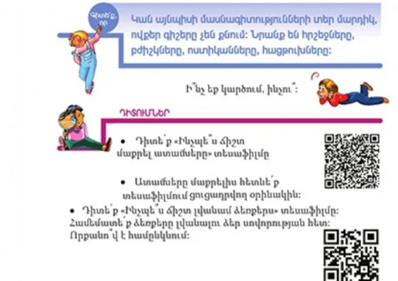 Լավ, բա էդ ամբողջ կառավարությունում մի ադեկվատ մարդ չկա՞ր. քանի կա «գրդոնը» ում ա պետք մտածելը. Արմեն Եղիազարյան