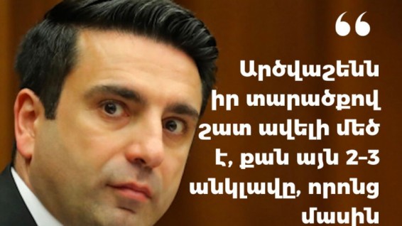 Ալեն Սիմոնյանը ֆեյք նյուզ է տարածում. Հետք